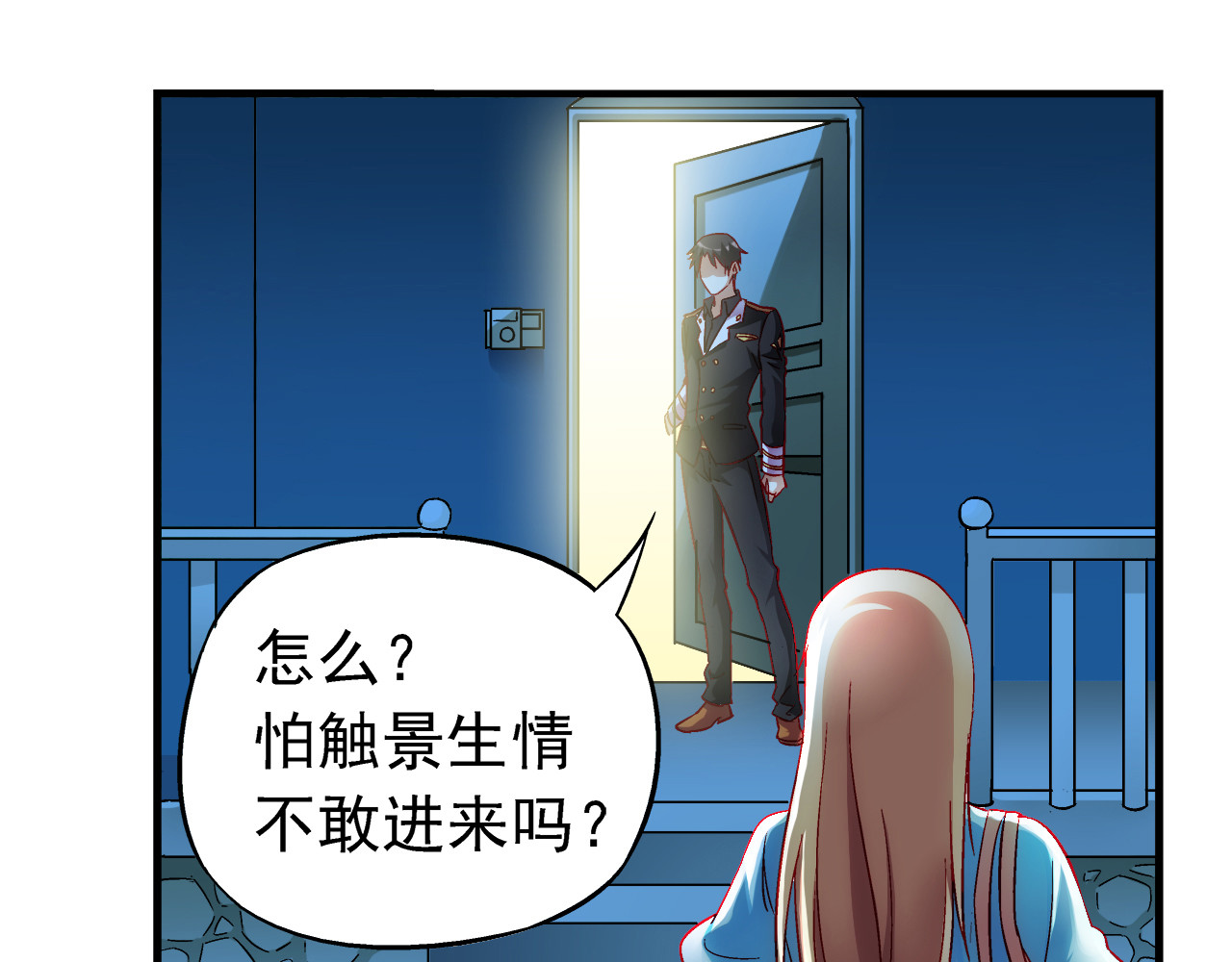 蛮妻有毒，腹黑大叔宠上天 第4话 第34页