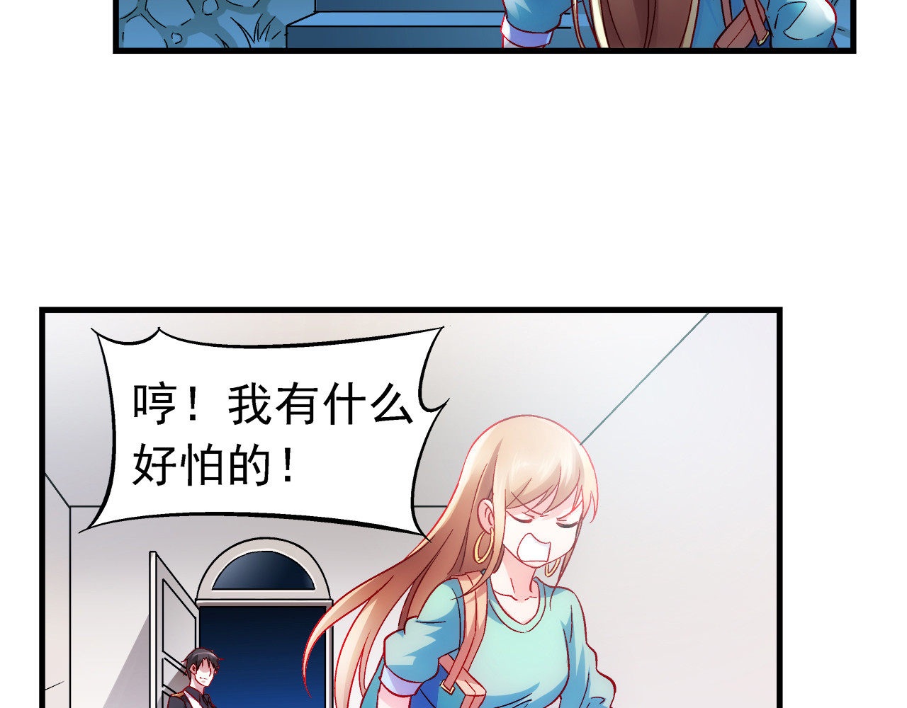蛮妻有毒，腹黑大叔宠上天 第4话 第35页