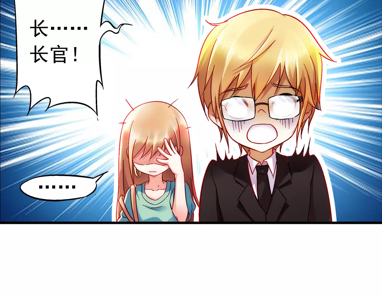 蛮妻有毒，腹黑大叔宠上天 第4话 第9页