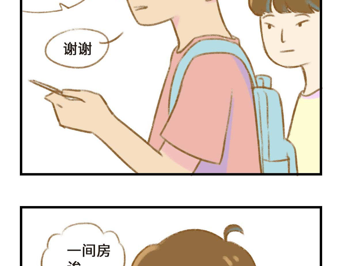 七年之痒痒挠 没有人比我更懂异地恋（下） 第2页