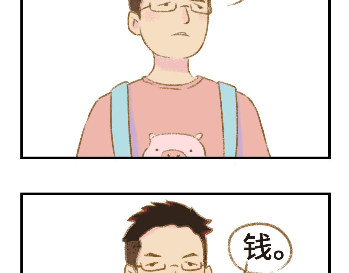 七年之痒痒挠 没有人比我更懂异地恋（下） 第15页