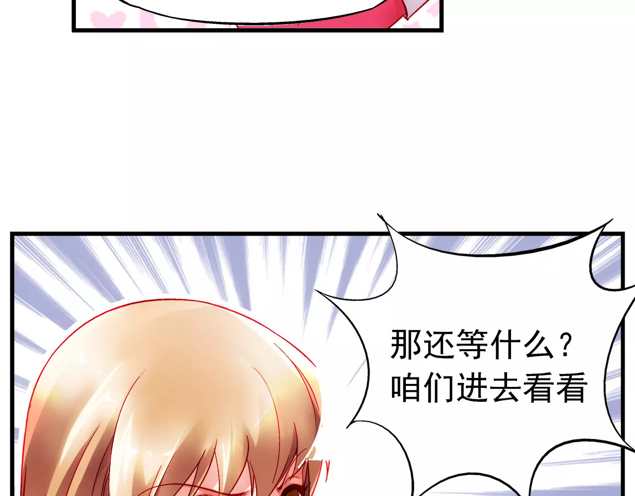 蛮妻有毒，腹黑大叔宠上天 第5话 第22页