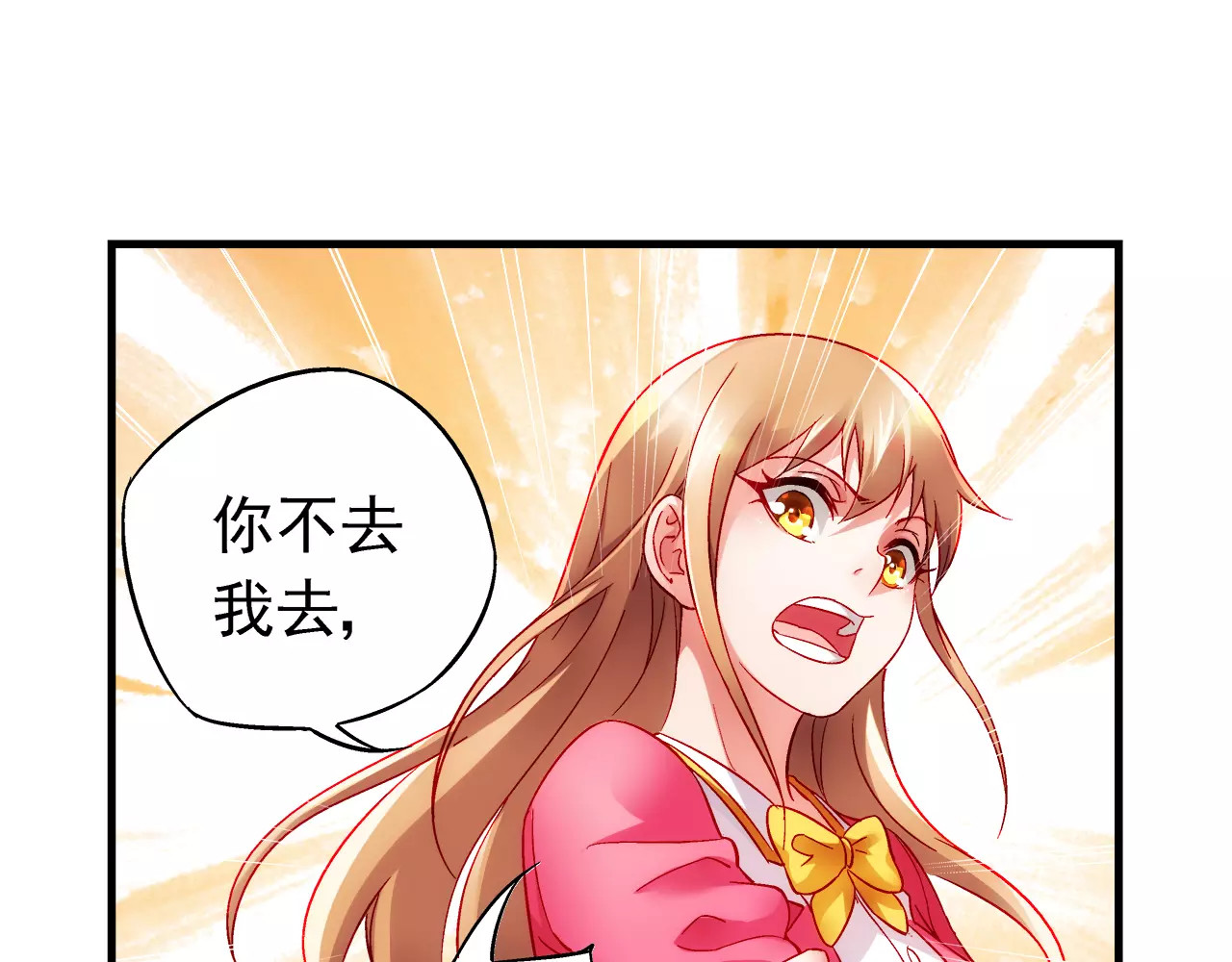 蛮妻有毒，腹黑大叔宠上天 第5话 第27页