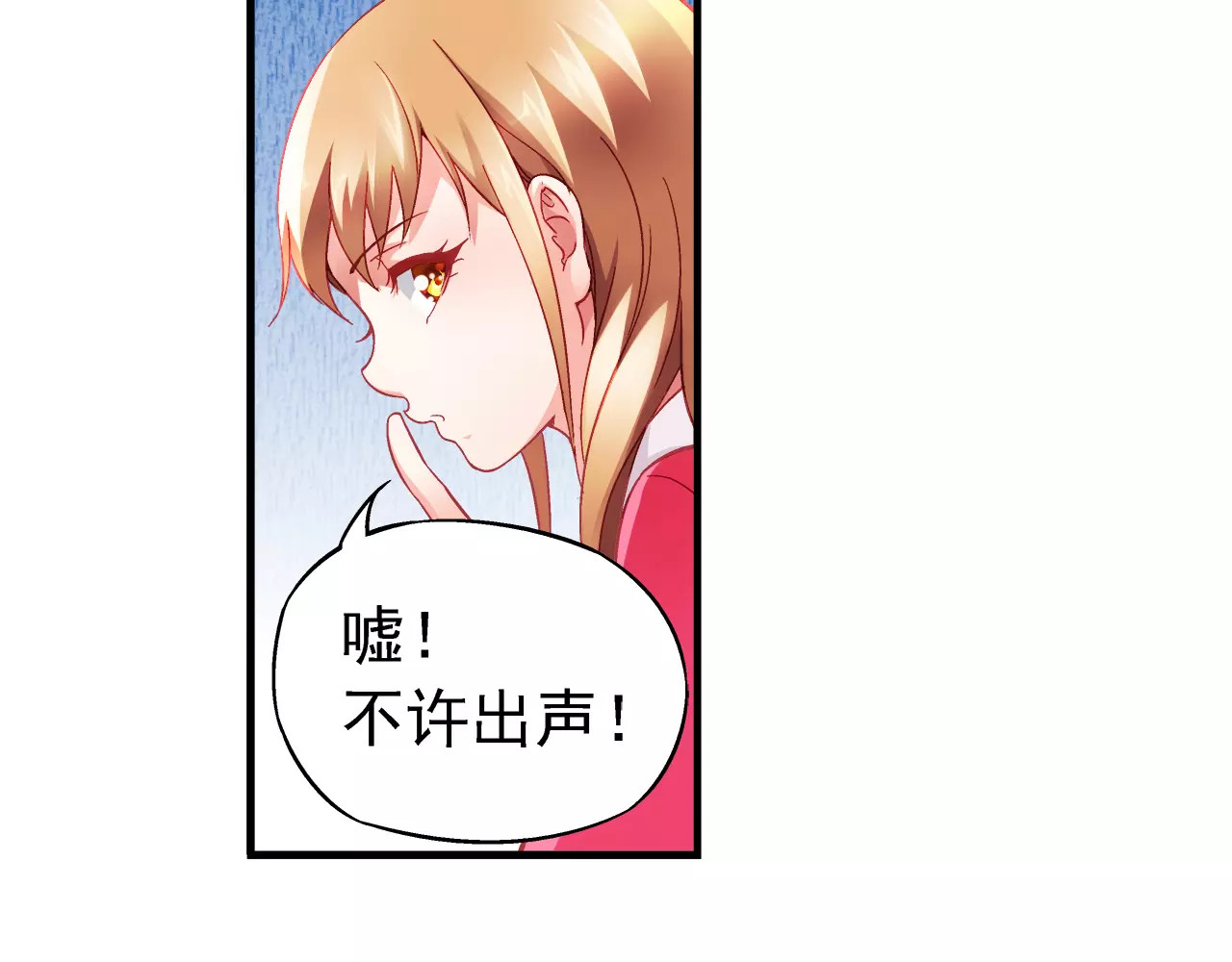 蛮妻有毒，腹黑大叔宠上天 第5话 第32页