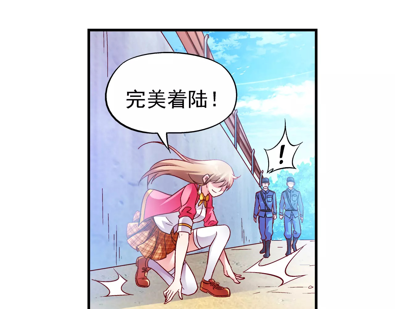 蛮妻有毒，腹黑大叔宠上天 第5话 第39页