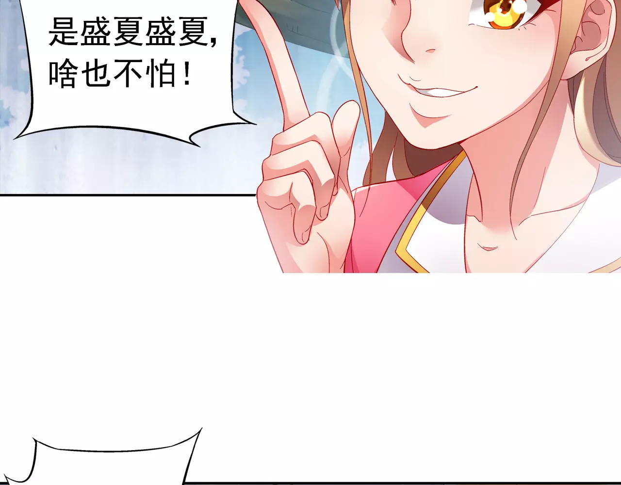 蛮妻有毒，腹黑大叔宠上天 第5话 第9页