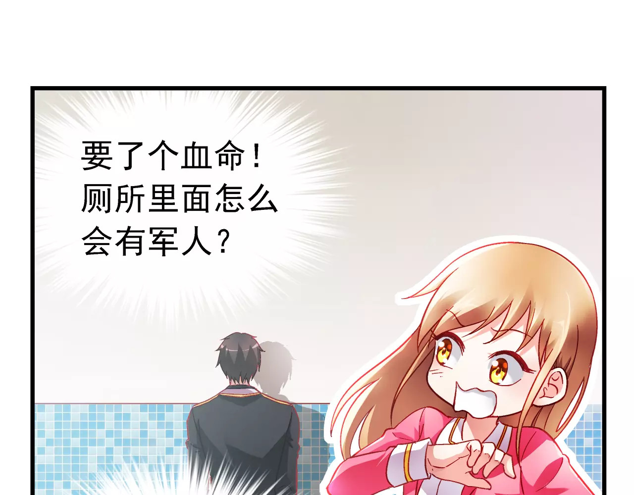 蛮妻有毒，腹黑大叔宠上天 第6话 第1页