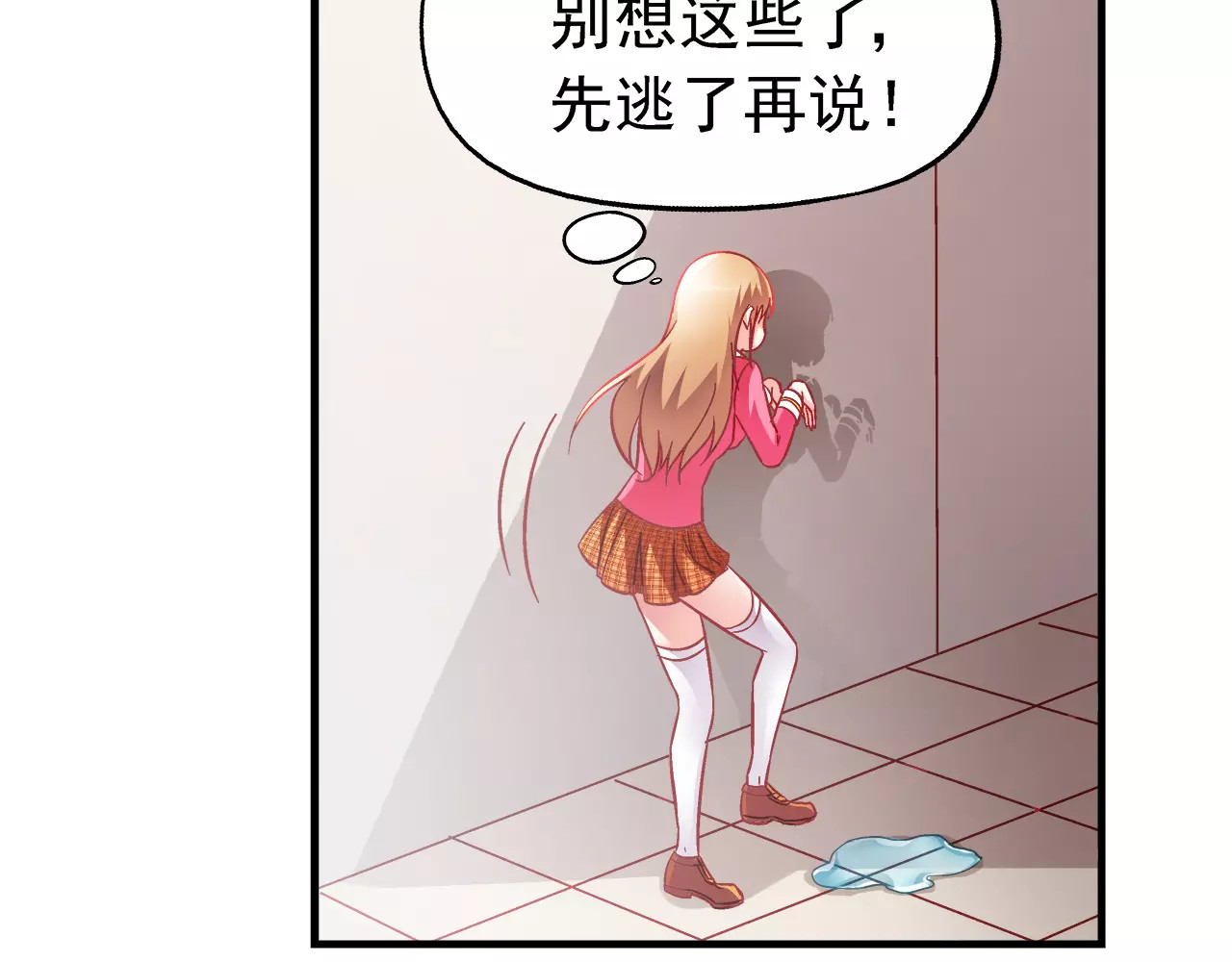 蛮妻有毒，腹黑大叔宠上天 第6话 第3页