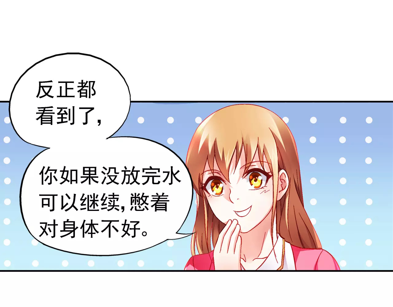 蛮妻有毒，腹黑大叔宠上天 第6话 第21页