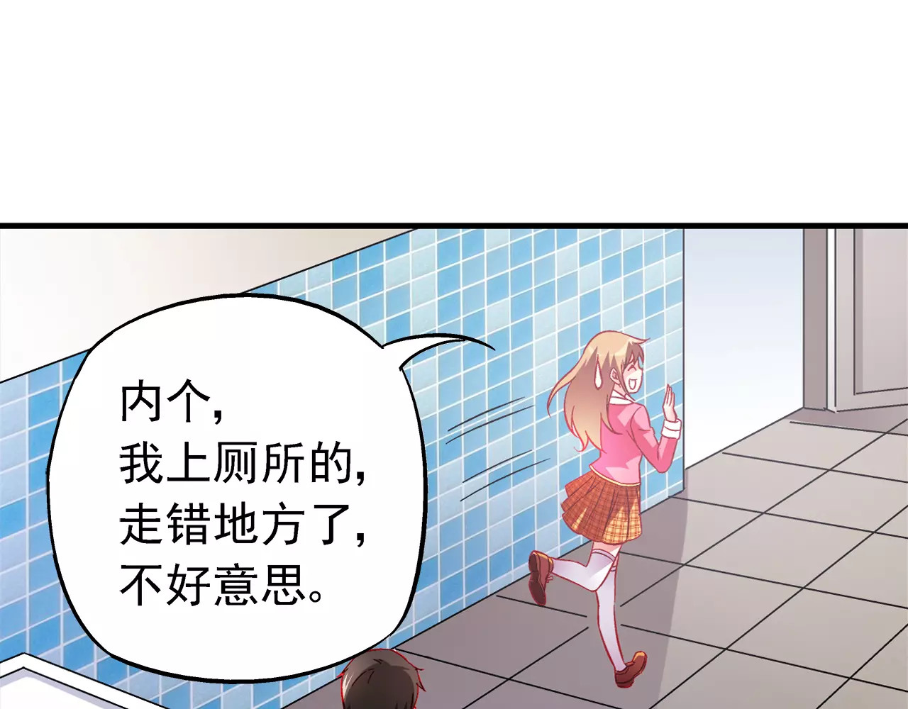 蛮妻有毒，腹黑大叔宠上天 第6话 第29页