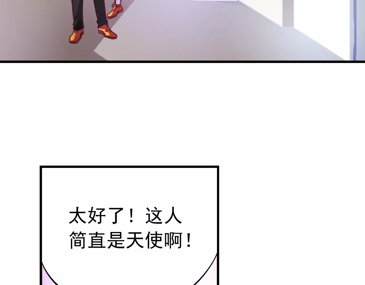 蛮妻有毒，腹黑大叔宠上天 第6话 第44页
