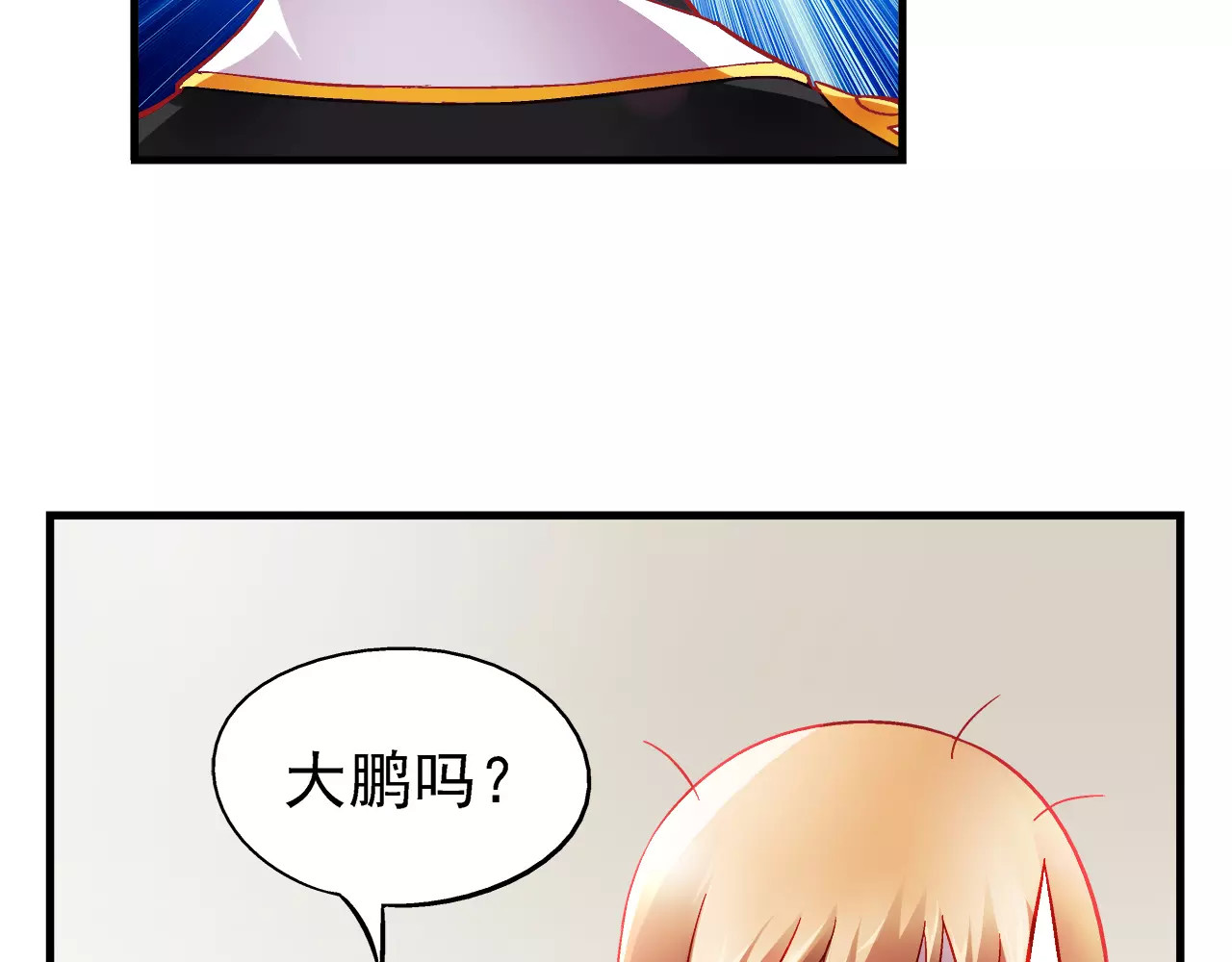 蛮妻有毒，腹黑大叔宠上天 第6话 第6页