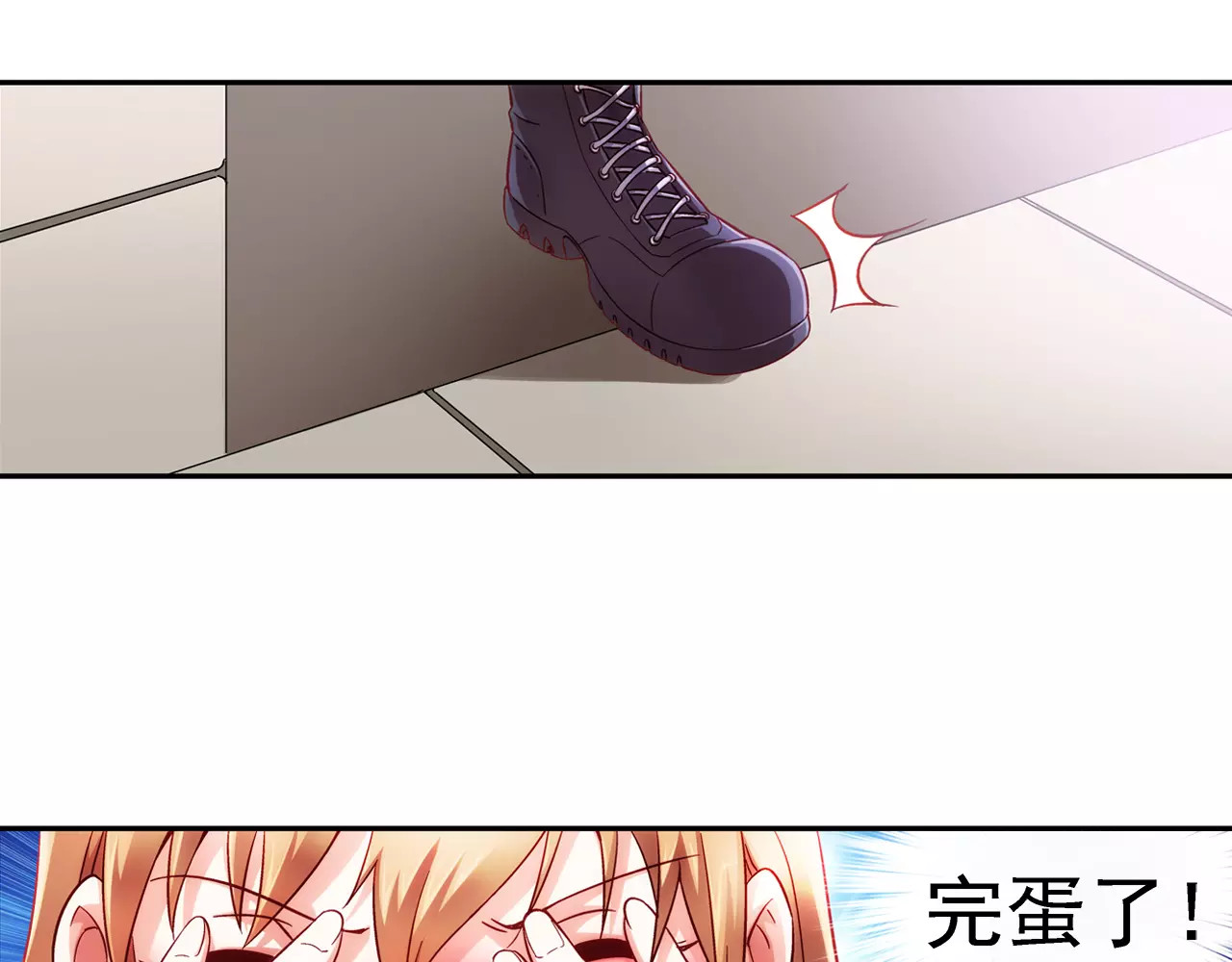 蛮妻有毒，腹黑大叔宠上天 第6话 第52页