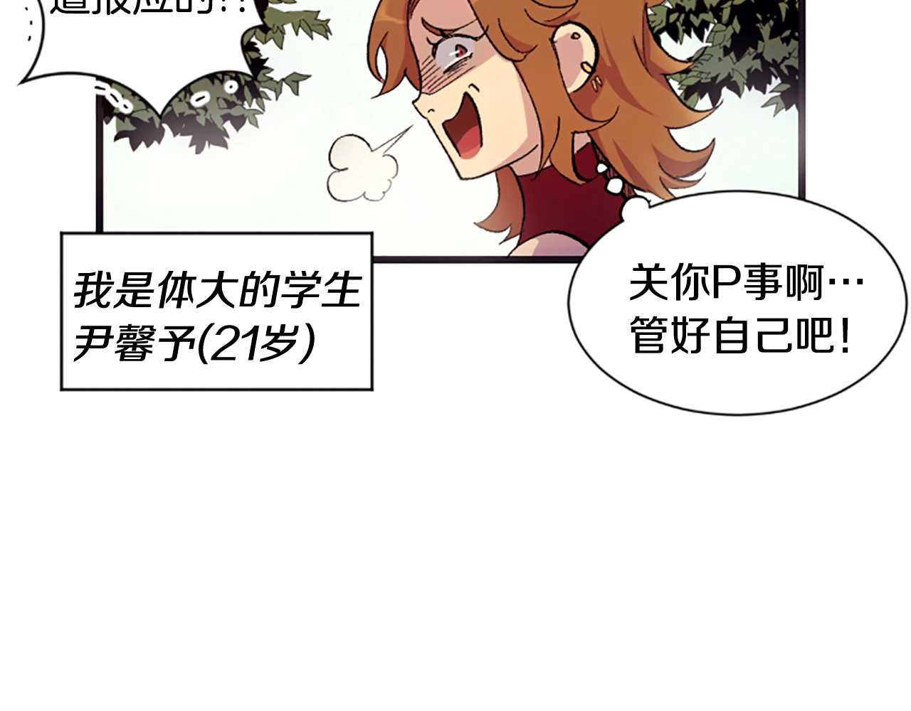 唯有套路得帝心 第1话 陛下你是我的菜 第8页