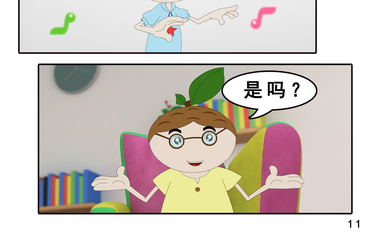 小康来了 第六章 新邻居 第22页