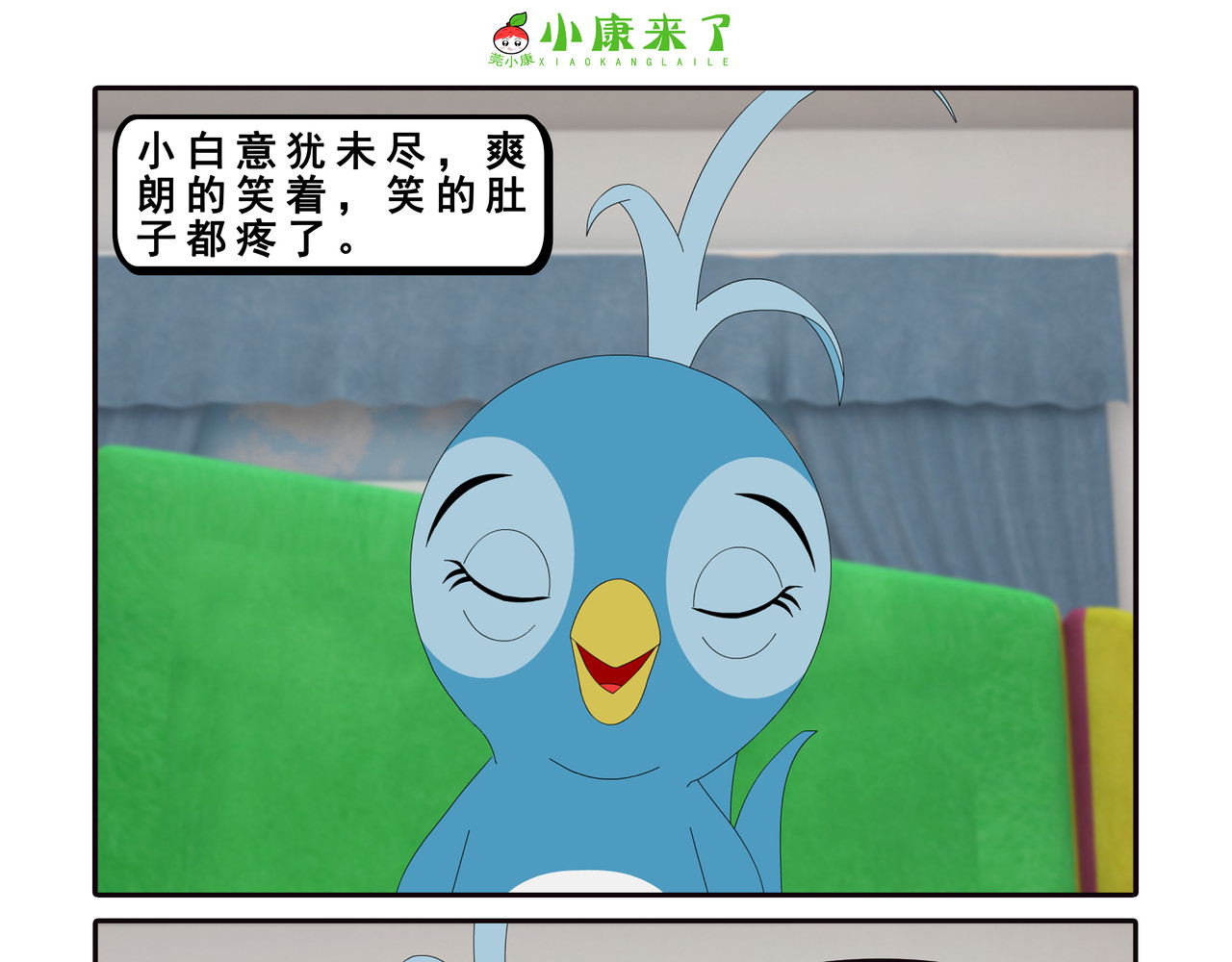 小康来了 第六章 新邻居 第31页