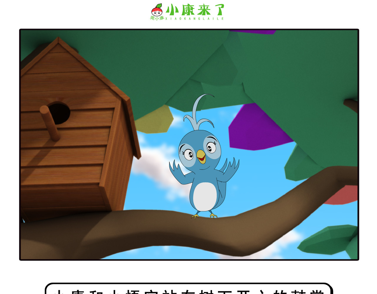 小康来了 第六章 新邻居 第5页
