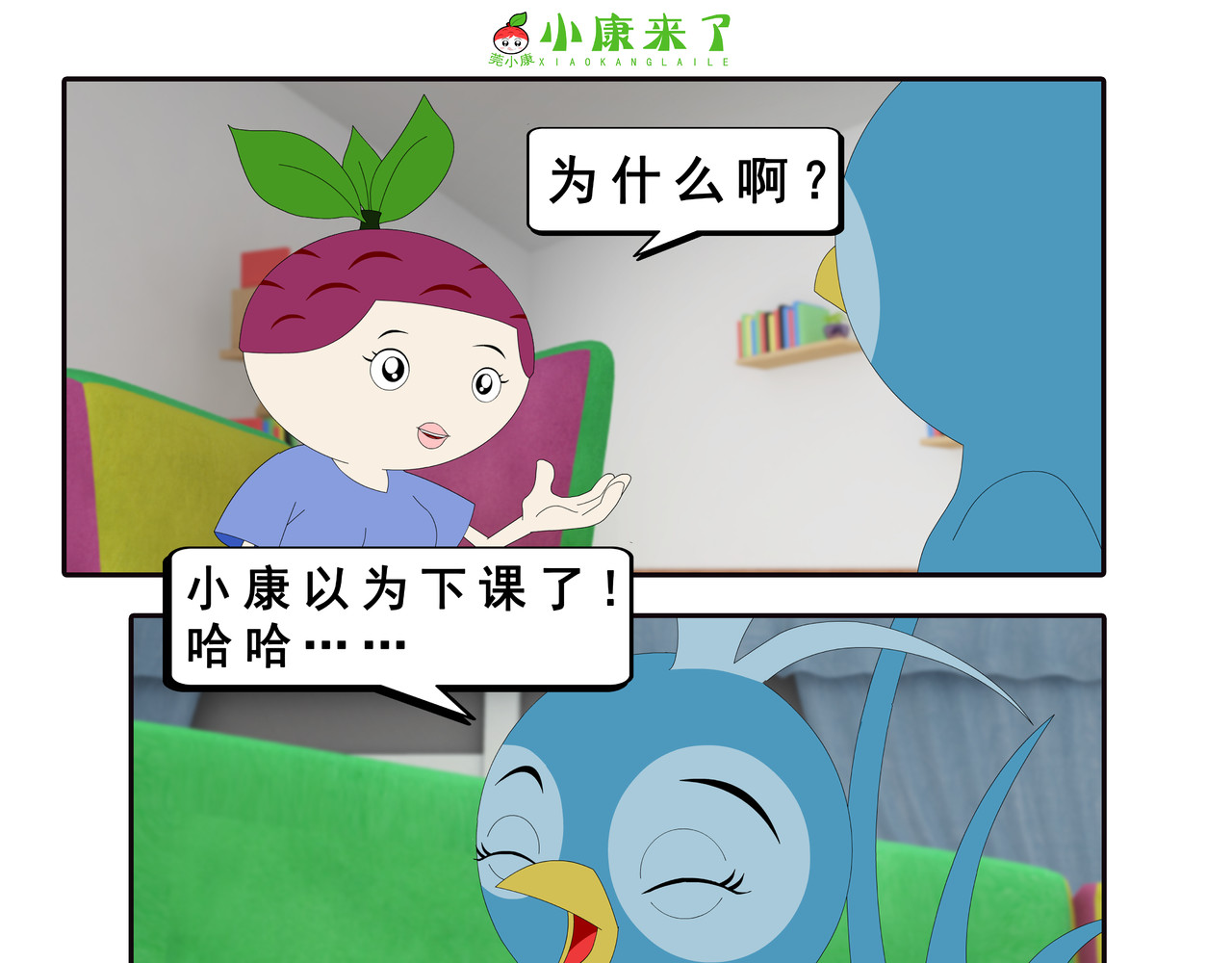 小康来了 第六章 新邻居 第43页
