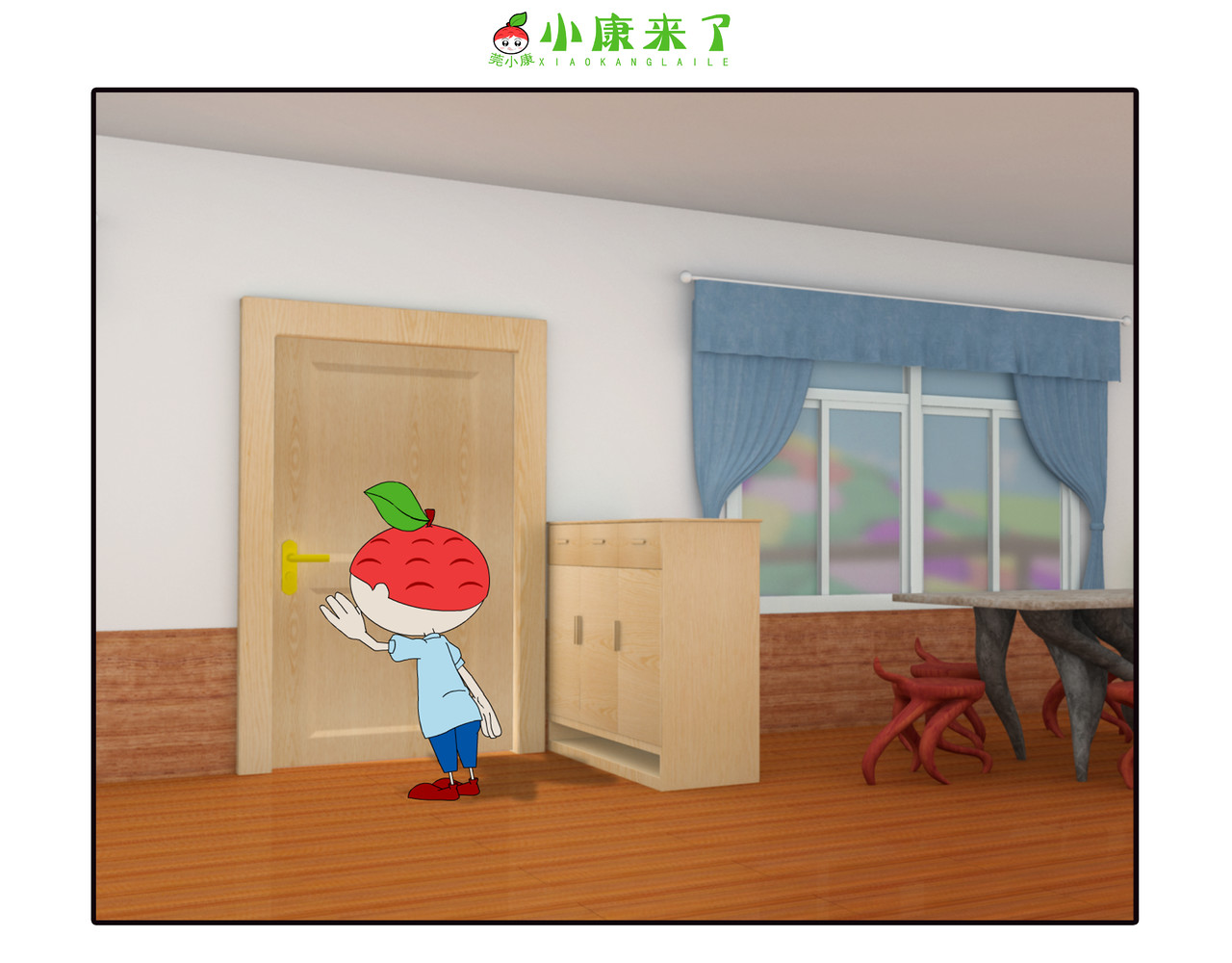 小康来了 第六章 新邻居 第47页