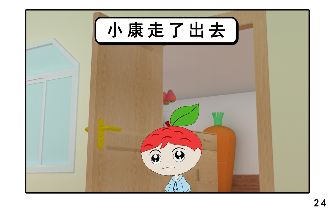 小康来了 第六章 新邻居 第48页