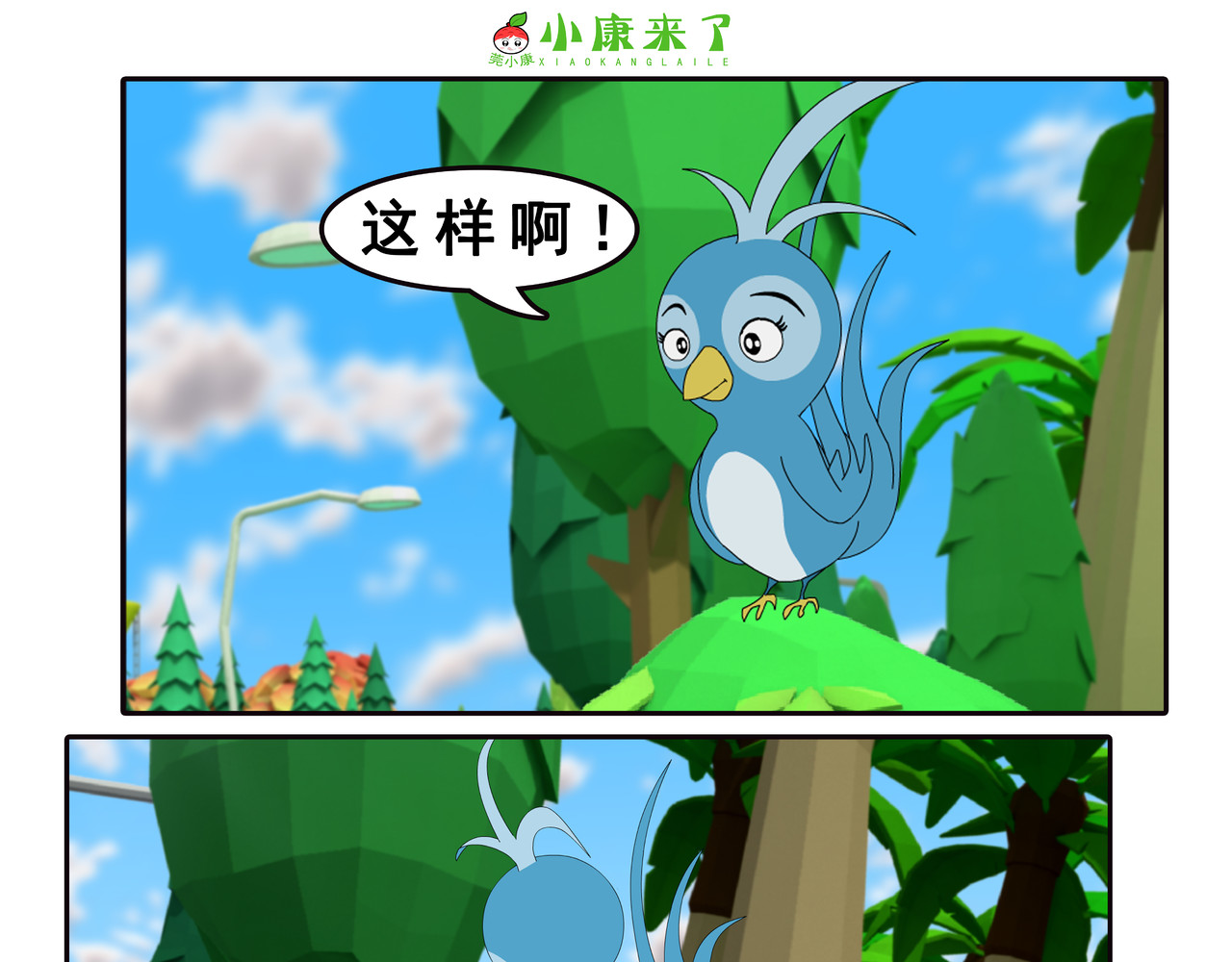 小康来了 第六章 新邻居 第65页