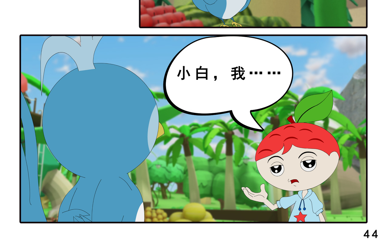 小康来了 第六章 新邻居 第88页