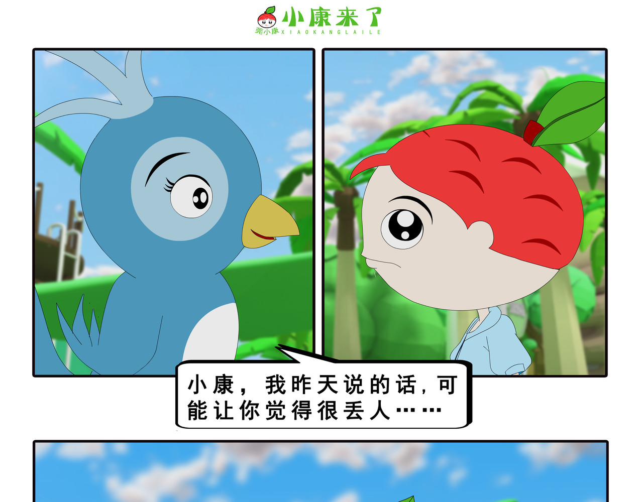 小康来了 第六章 新邻居 第89页