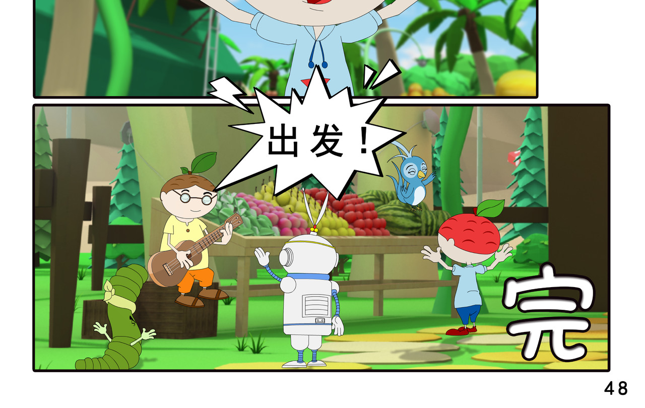 小康来了 第六章 新邻居 第96页