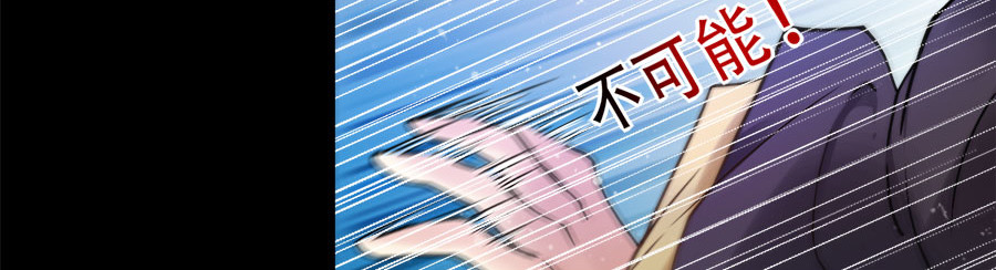 仙武 3-第三话 我是假太监？ 第13页