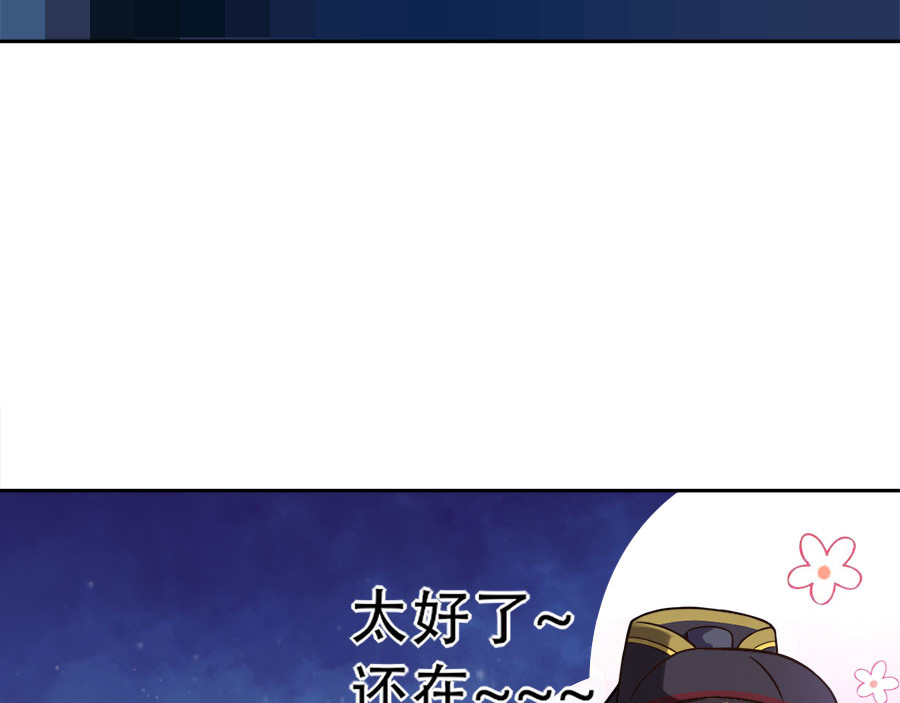 仙武 3-第三话 我是假太监？ 第21页