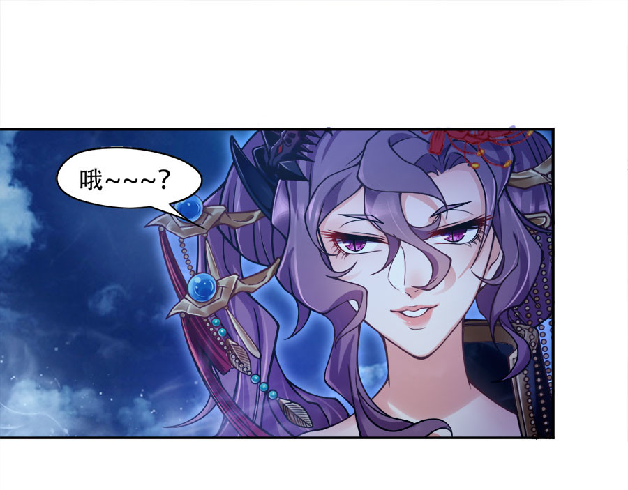 仙武 3-第三话 我是假太监？ 第29页