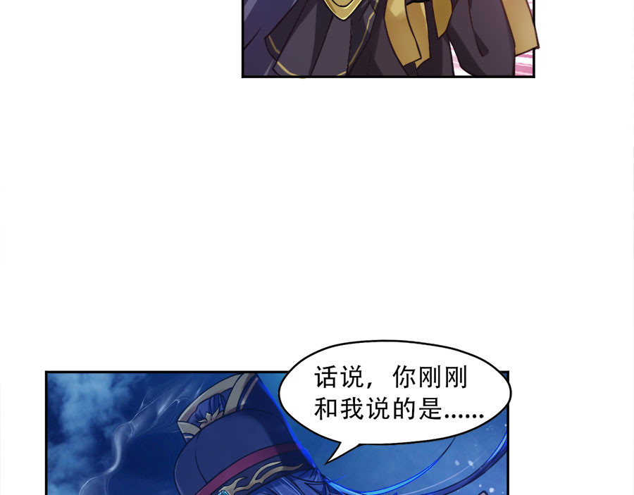 仙武 3-第三话 我是假太监？ 第31页