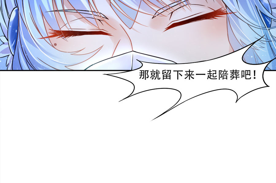 仙武 4-第四话 死战！ 第17页
