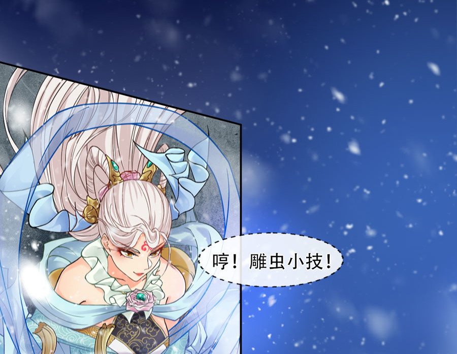 仙武 4-第四话 死战！ 第23页