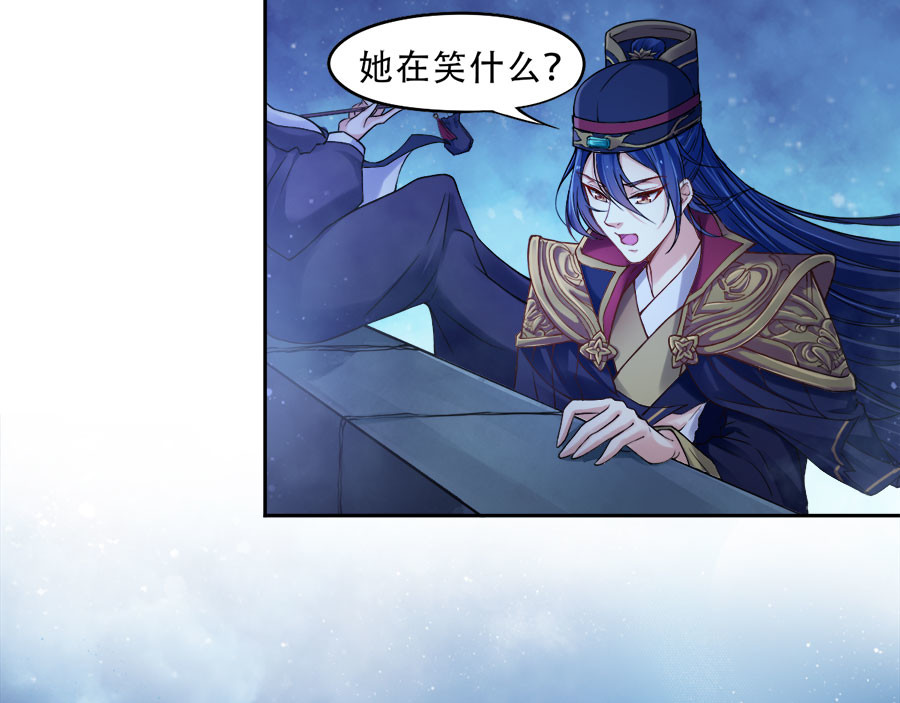 仙武 4-第四话 死战！ 第7页