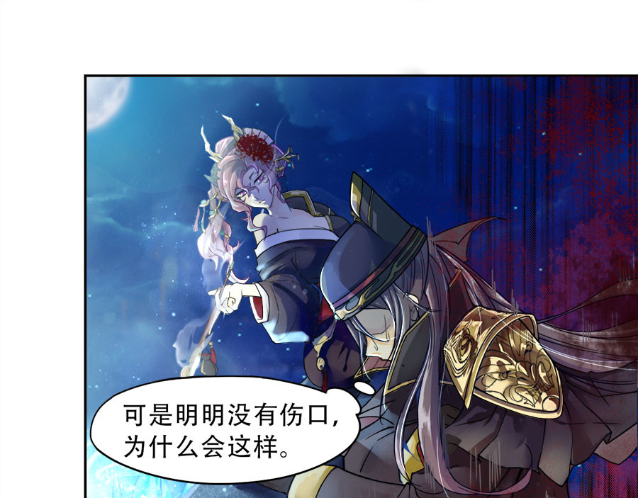 仙武 5-第五话 诡异的卷轴 第23页