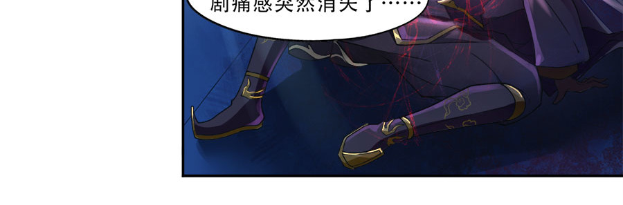 仙武 5-第五话 诡异的卷轴 第32页