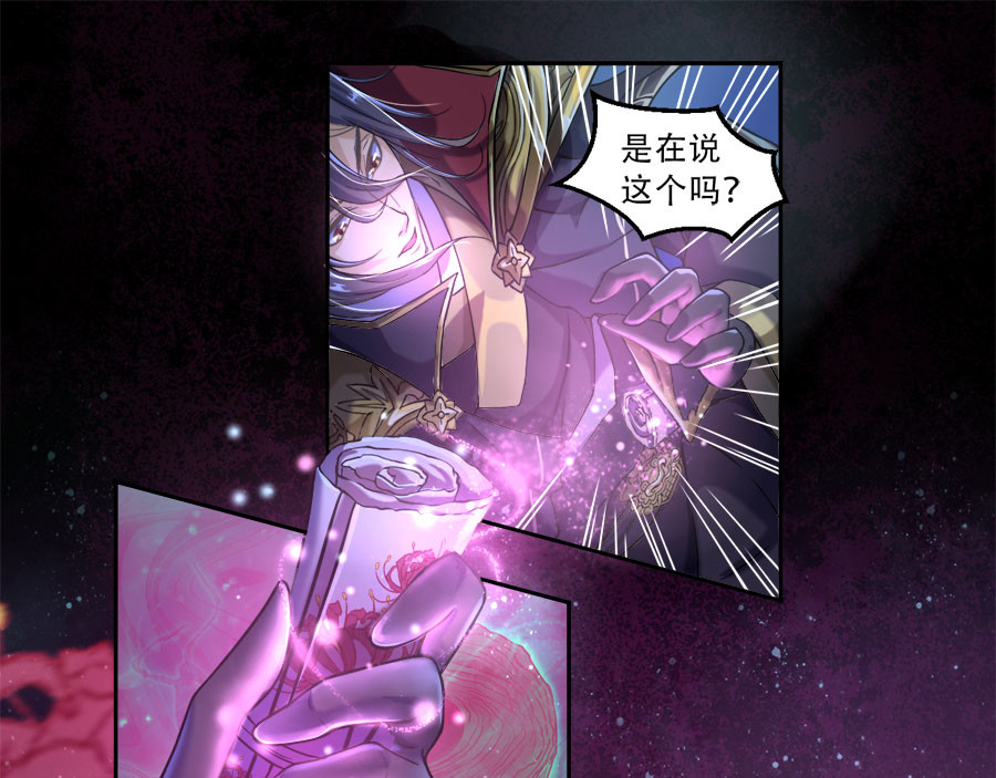 仙武 5-第五话 诡异的卷轴 第33页