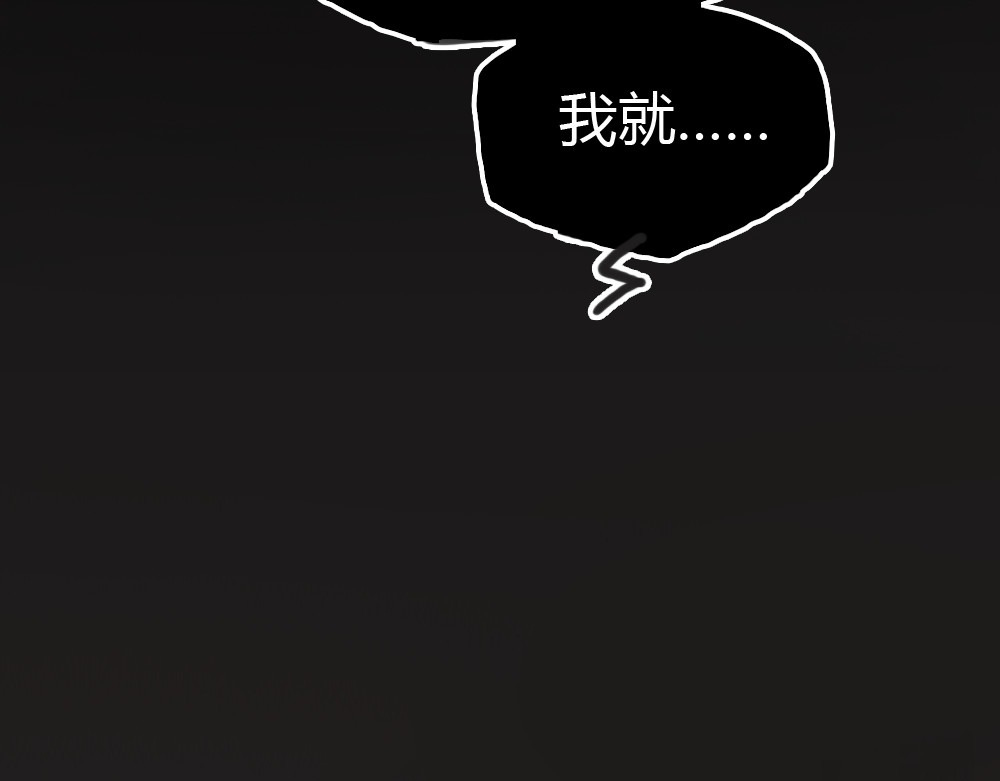 十二点的灰姑娘 第4话 相遇 第16页