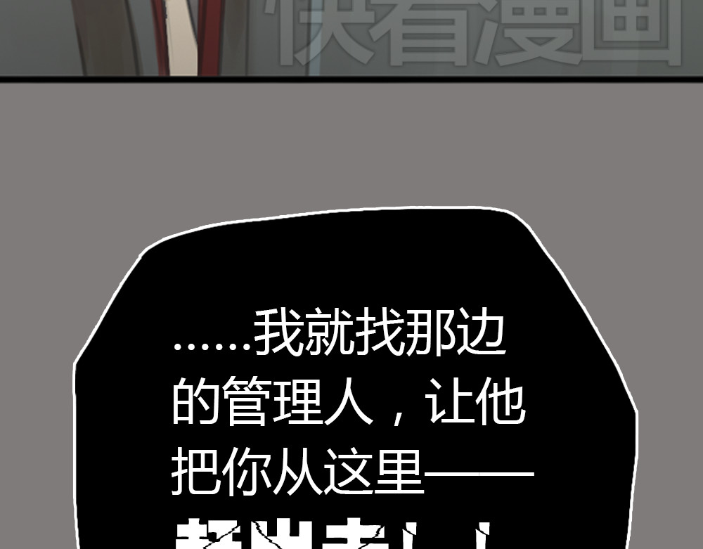 十二点的灰姑娘 第4话 相遇 第20页