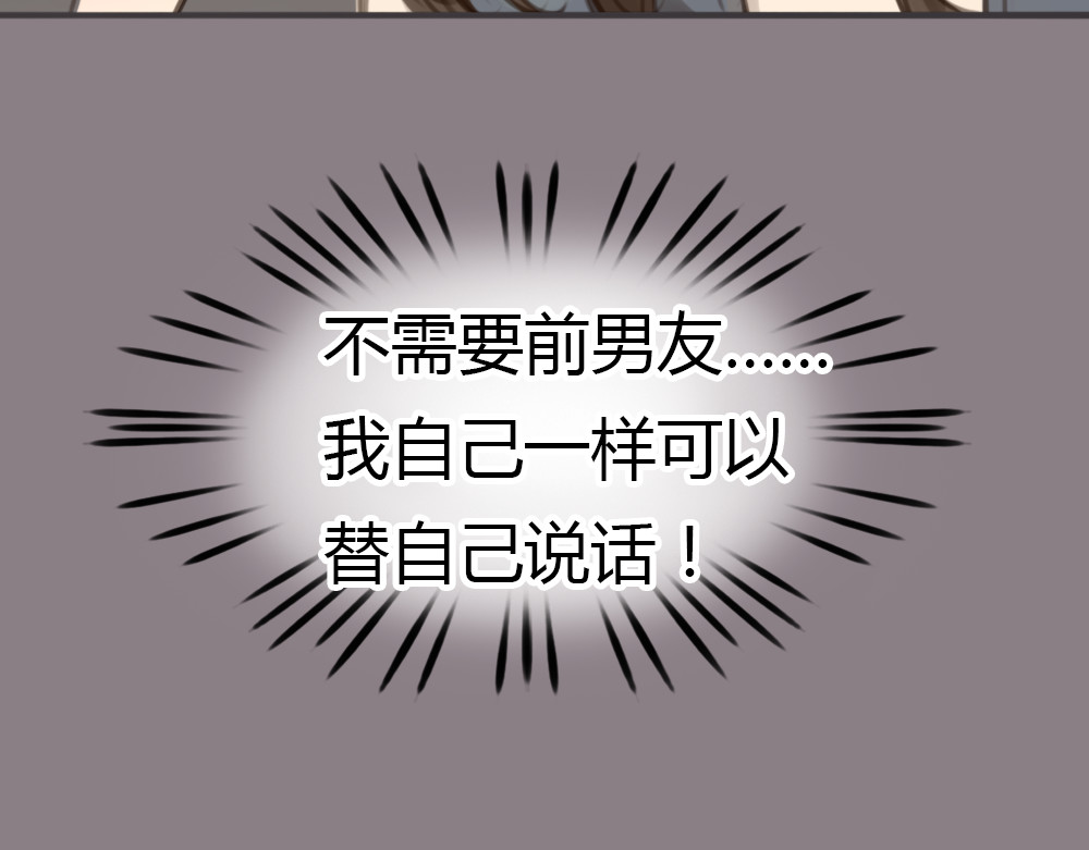 十二点的灰姑娘 第4话 相遇 第23页