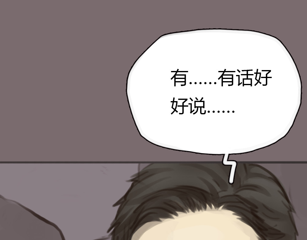 十二点的灰姑娘 第4话 相遇 第25页