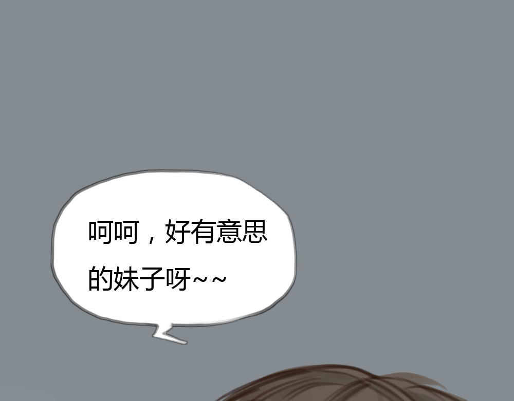 十二点的灰姑娘 第4话 相遇 第31页