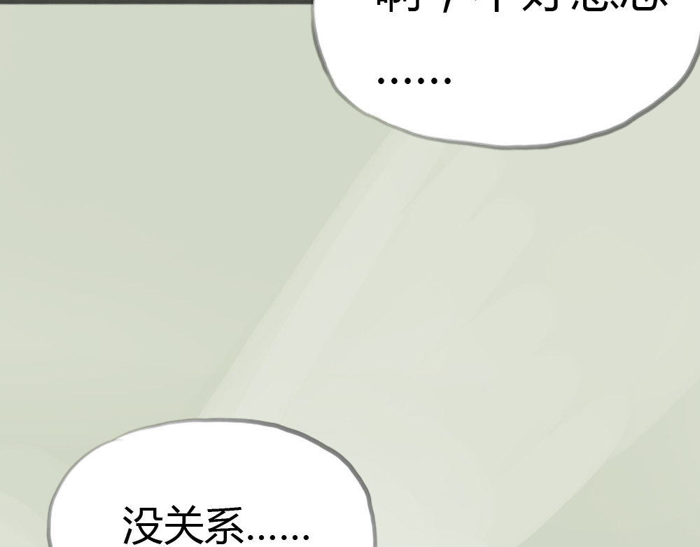 十二点的灰姑娘 第4话 相遇 第45页