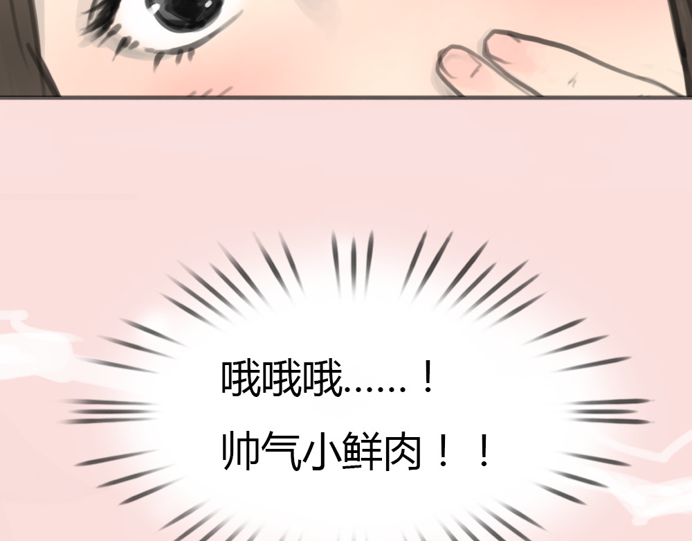 十二点的灰姑娘 第4话 相遇 第49页