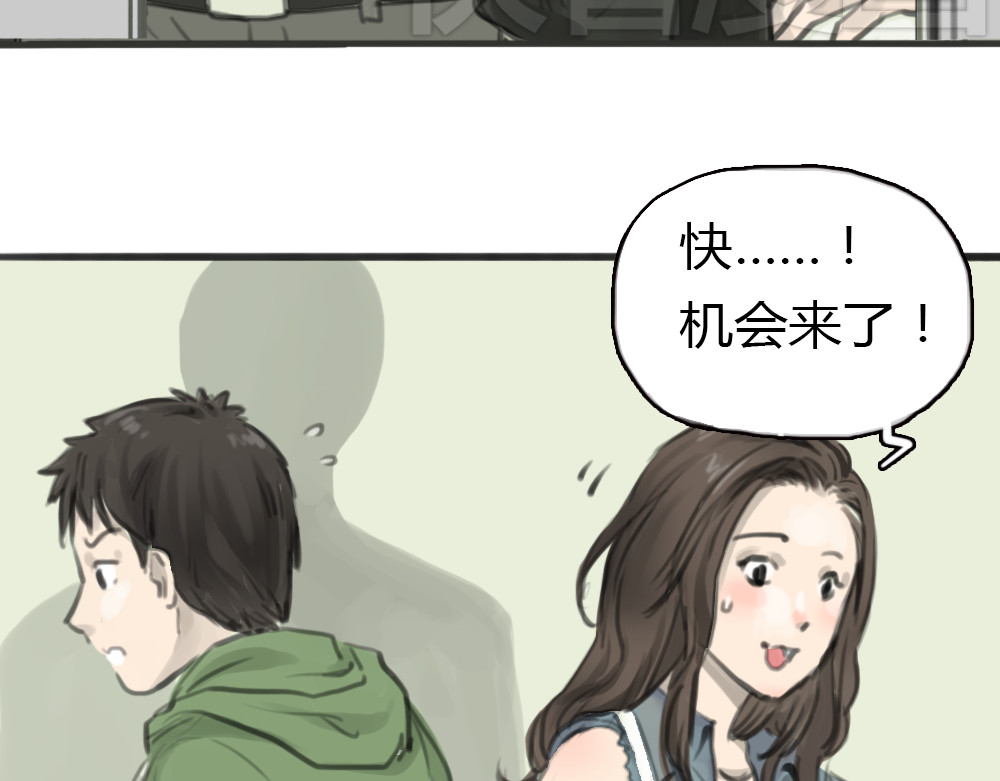 十二点的灰姑娘 第4话 相遇 第57页