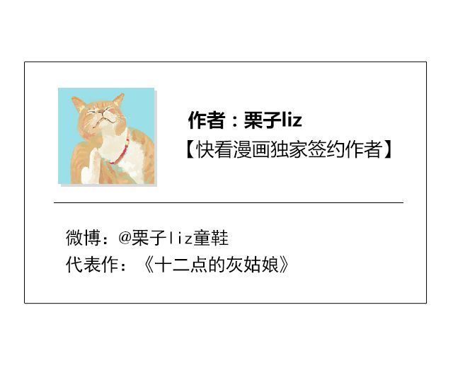 十二点的灰姑娘 第4话 相遇 第70页