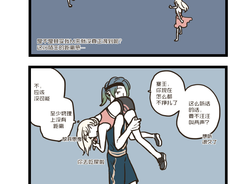被狐系男友威胁了怎么办 第六回 分歧（上） 第15页