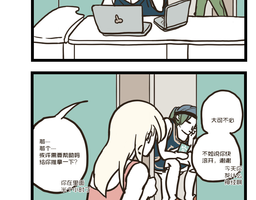 被狐系男友威胁了怎么办 第六回 分歧（上） 第19页