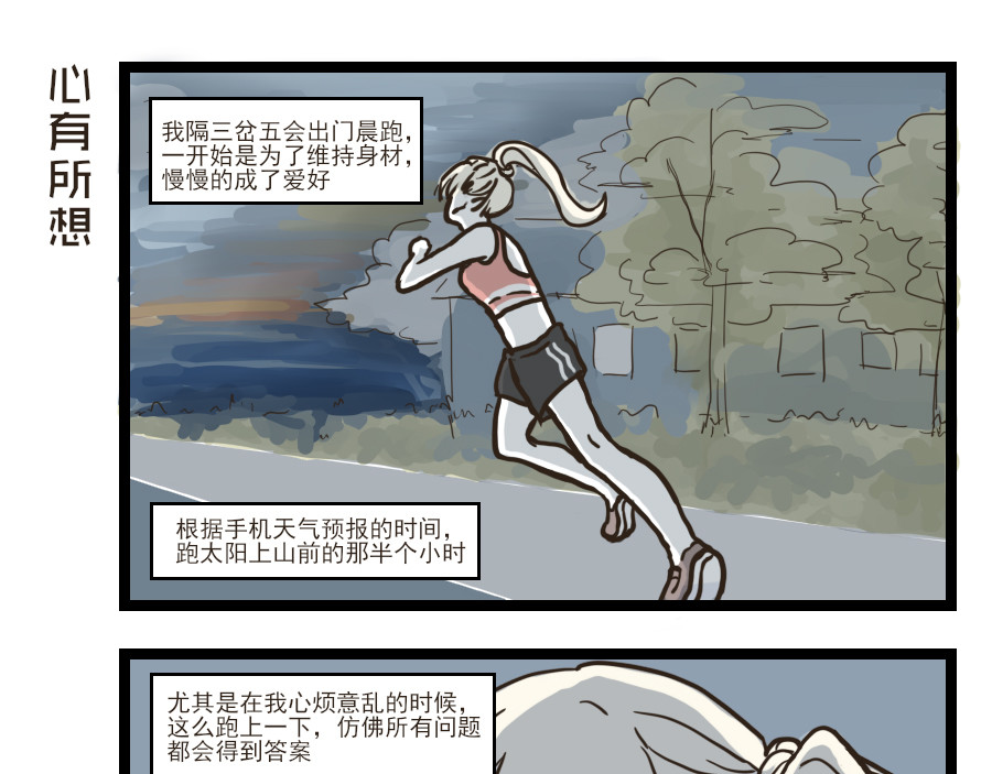 被狐系男友威胁了怎么办 第六回 分歧（上） 第5页